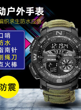 addies伞绳打火石口哨指南针手表
