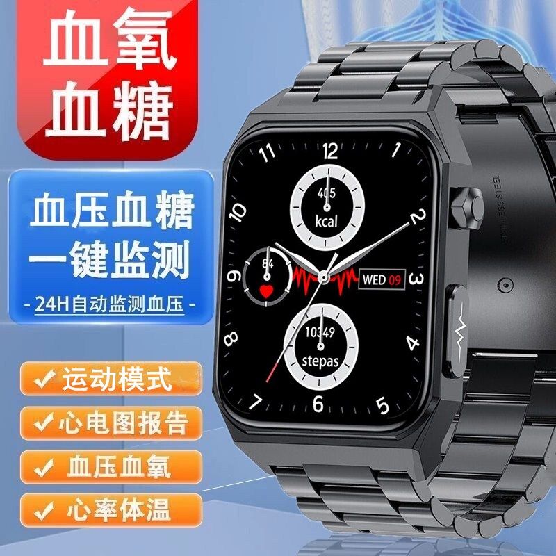 血糖智能心率血氧血压心电睡眠健康监测防水计步运动老人健康手表