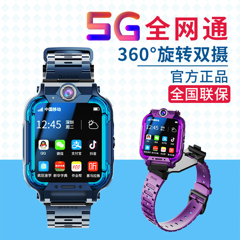 다기능 M8 어린이 전화 시계 5G 전체 네트워크 카메라 위치 방수 학생 360 회전 영상 통화