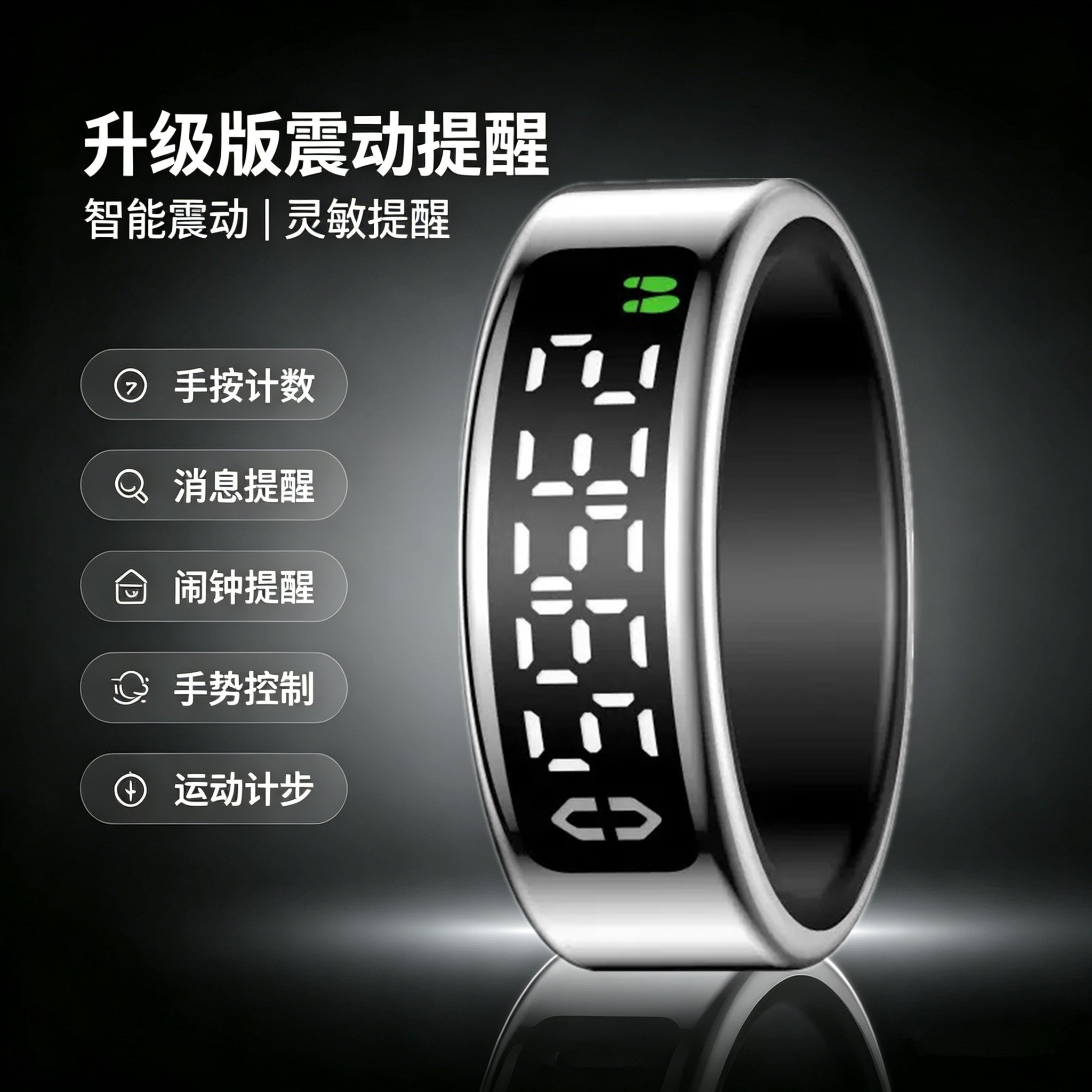 升级版震动消息闹钟提醒智能戒指手按计数器心率血氧睡眠计步指环