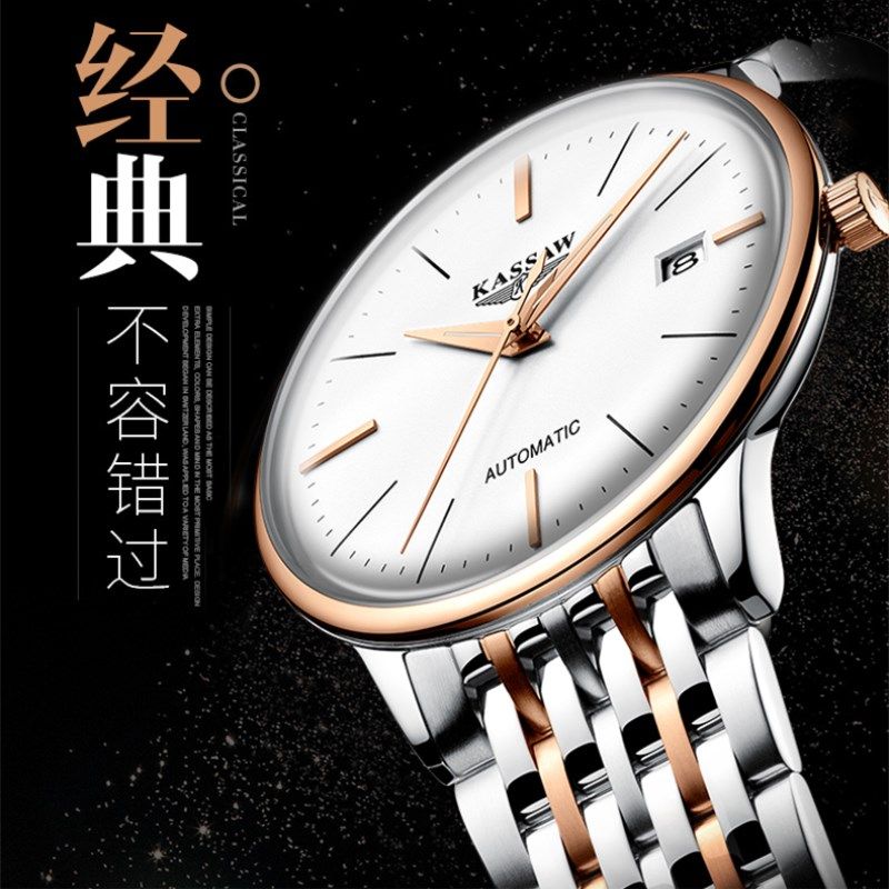 超薄正品男士手表全自动机械表时尚名牌防水精钢工镂空男十大品牌