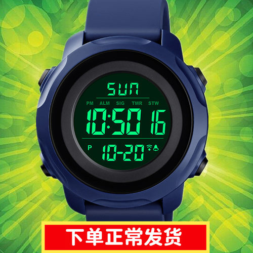 时刻美学生户外防震夜光运动手表