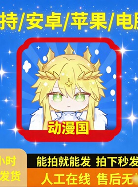 动漫共和国 全端适配安卓苹果iOS平板 免广告追番 动漫漫画