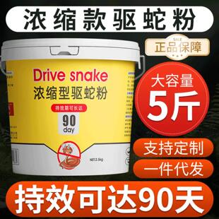雄黄药粉驱蛇粉硫磺强力长效持久防雨水户外露营庭院家用防蛇驱虫