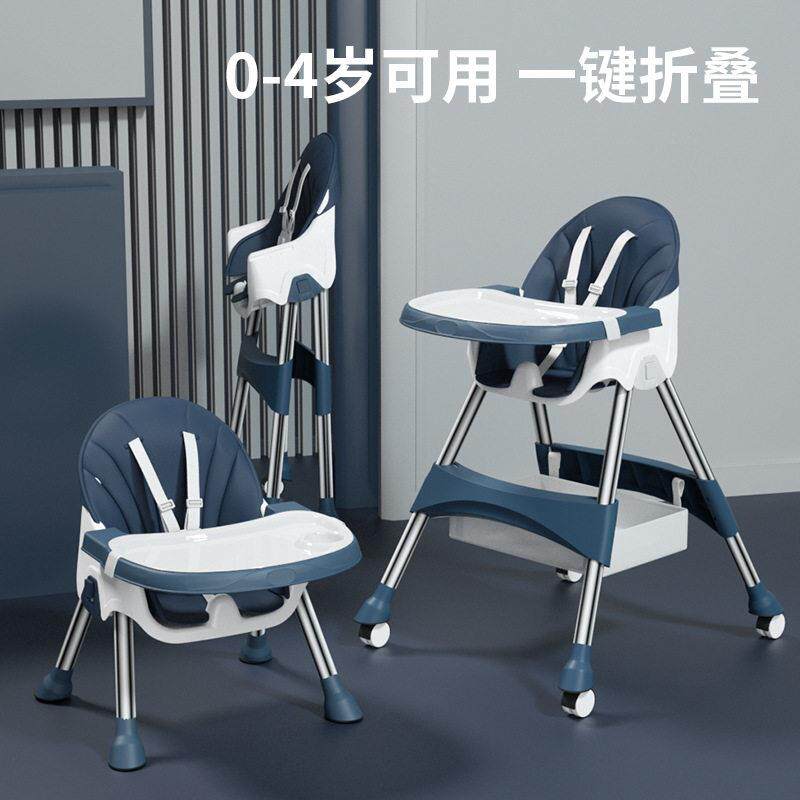 宝宝餐椅吃饭可折叠式家用婴儿椅子多功能餐桌椅座椅儿童饭桌