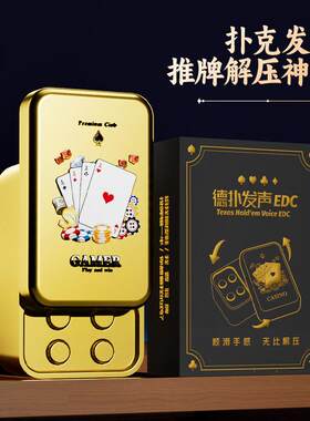法国赌神变声器德州扑克E