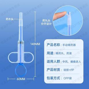 强行喂药器卧床偏瘫痪老人喂药器行动不便吞咽困难防呛喂药锭神器