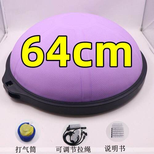 波速球大号球瑜伽半平衡