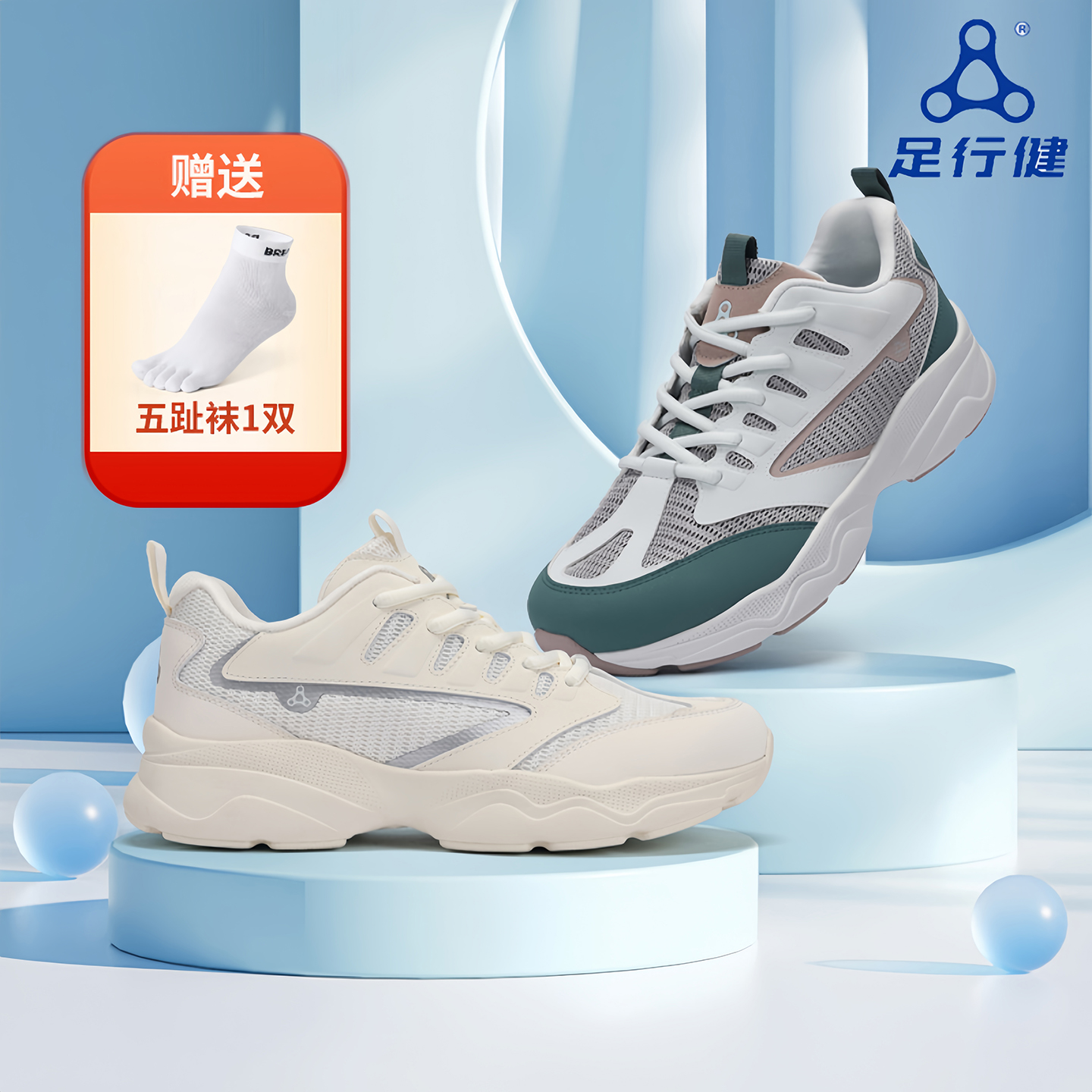 足行健拇外翻矫正按摩鞋正青春