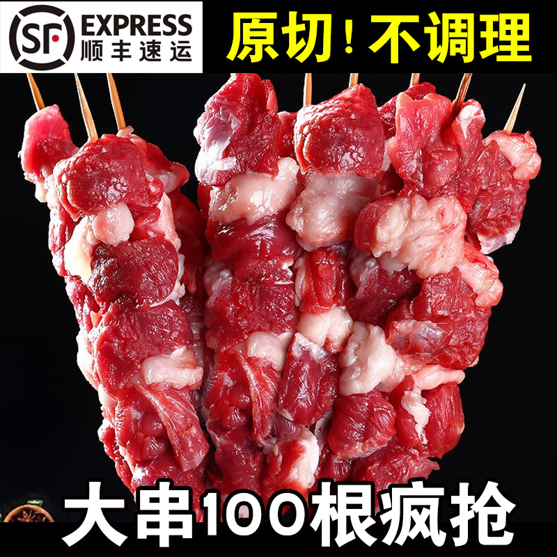 原切羊肉串100手工半成品新鲜草原正宗牛肉烧烤商用孜然食材撸串 水产肉类/新鲜蔬果/熟食 羊肉串 原图主图