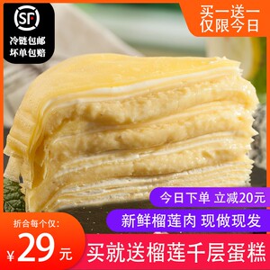 榴莲肉千层黑刺蛋糕网红爆浆动物奶油生日甜品顺丰包邮下午茶零食