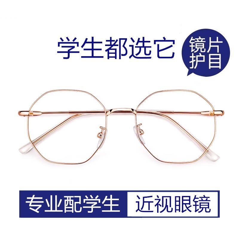专业学生近视眼镜女配有度数网红款眼镜男韩版潮大框抗蓝光平光镜-封面