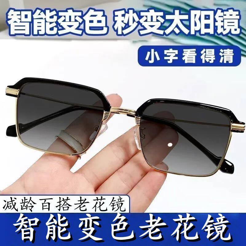 新款智能变色老花镜高清防蓝光老花眼镜时尚大框抗疲劳老光眼镜