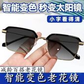 新款 大框抗疲劳老光眼镜 智能变色老花镜高清防蓝光老花眼镜时尚
