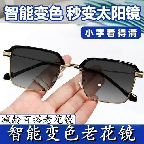 新款智能变色老花镜高清防蓝光老花眼镜时尚大框抗疲劳老光眼镜