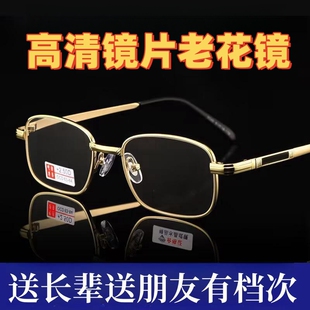 老花镜防蓝光抗疲劳男女时尚 全框树脂耐磨防刮划高清眼镜