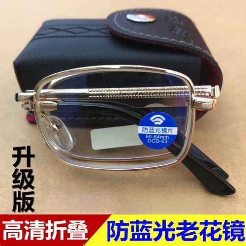 超轻折叠便携式高清老光老化老人眼镜防蓝光抗疲劳高级老花镜男女