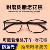 自动变焦老花镜超轻时尚 高清中老年 防蓝光老花镜男女远近两用正品