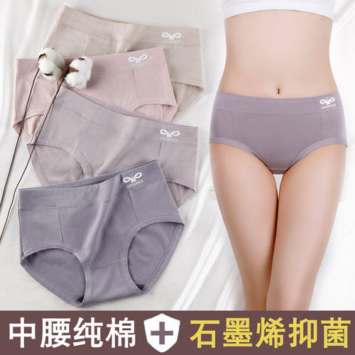 女士纯棉内裤女中腰全棉抗菌薄款
