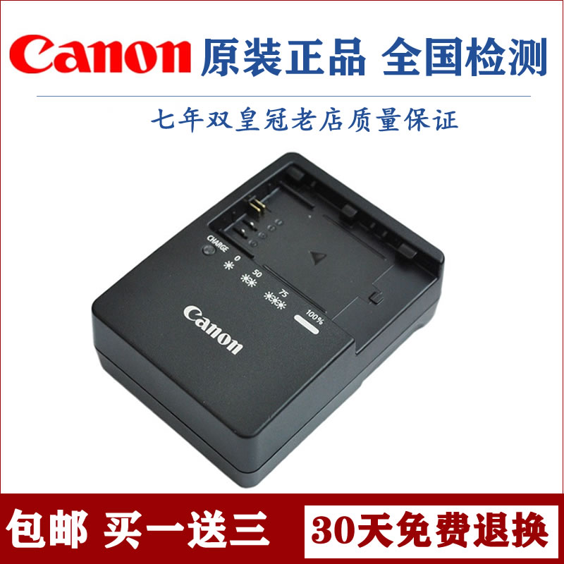 佳能EOS 5D2 5D3 7D 60D 70D LP-E6單反相機充電器LC-E6E原裝正品