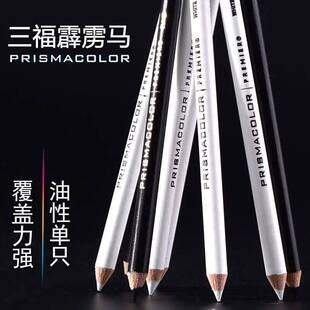 三福霹雳马油性彩铅白色PC938单支油性绘图设计铅笔高光标记铅笔