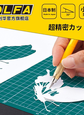 日本OLFA小黄笔刀美工刀手账橡皮章学生专用刻刀模型手工雕刻刀