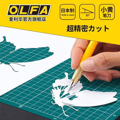 OLFA小黄笔刀热销上万