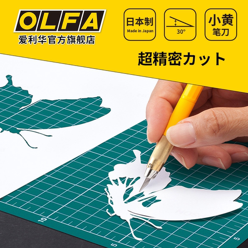 OLFA小黄笔刀热销上万