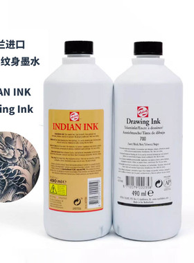 泰伦斯进口黑色三倍纹身墨水