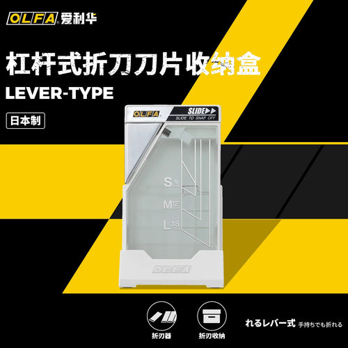 OLFA日本进口桌面美工刀收纳盒
