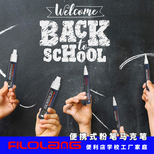 费洛朗可擦玻璃笔可水洗不留痕