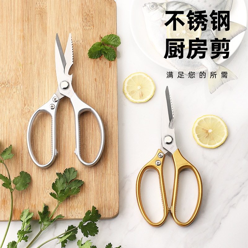 不锈钢家用剪刀多功能厨房剪刀强力鸡骨剪食物辅食剪刀烤肉剪刀,居家日用,厨房剪刀,淘宝优惠券,粉丝福利购,淘宝优惠卷