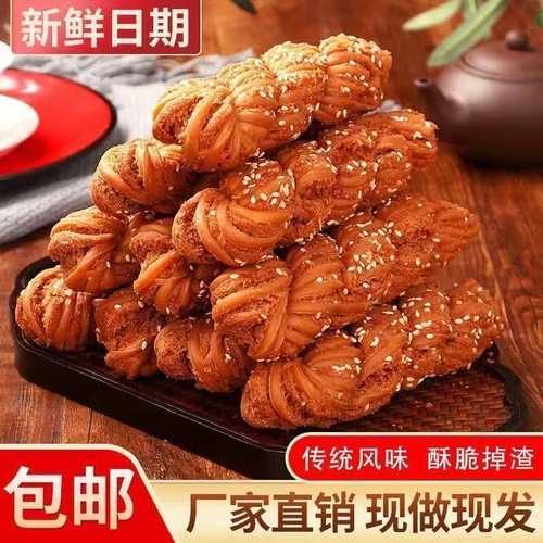 正宗天津风味大麻花现货速发