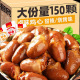 网红非鸭心甜辣卤味熟食下酒菜 麻辣味香辣卤鸡心混装 现卤现发