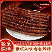 布香记魔鬼辣棒辣条大长筋今面筋经典 香辣解馋校园零食儿时味道