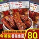 今湘味爆辣香辣鱼尾湖南特产零食即食抖音同款 网红小吃麻辣袋装