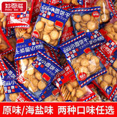日式 海盐小圆饼干独立包装 曲奇饼干薄脆片网红早餐休闲代餐小零食