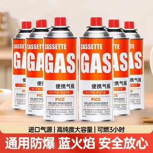 防爆便携式卡式炉气罐喷火枪户外丁烷液化燃气瓶瓦斯气体小煤气罐