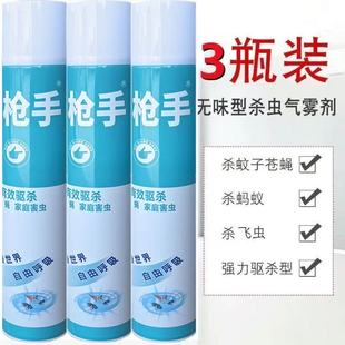高效型杀虫喷雾剂家用有效灭苍蝇蚂蚁蚊子药蟑螂气雾剂清香杀虫剂