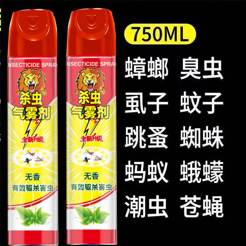 杀虫喷雾剂家用室内卧室杀苍蝇蚂杀虫剂（卫生农药）