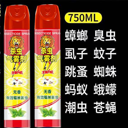 杀虫喷雾剂家用室内卧室杀苍蝇蚂蚁蚊子蟑螂气雾剂杀虫剂750毫升