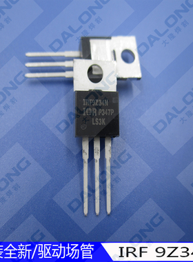 原装全新IRF9Z34N 驱动场管 逆变Mos焊机维修常用元件