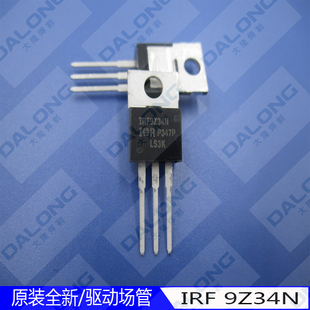 原装全新IRF9Z34N 驱动场管 逆变Mos焊机维修常用元件