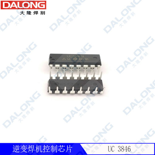 逆变焊机电源控制芯片/电源管理芯片UC3846 开关电源UC3846全新