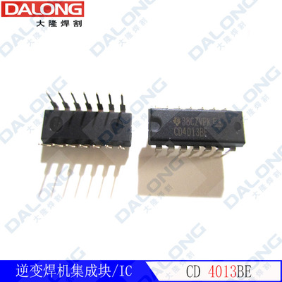 逆变焊机维修常用配件 IC集成块 CD4013BE 集成块 焊机配件全新