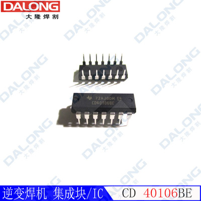 逆变焊机维修配件 CD40106BE焊机元件 线路板维修常用IC40106元件