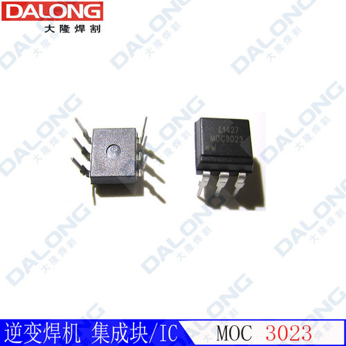 光耦IC/MOC3023/光电耦合驱动集成块3023/原装正品直插光耦