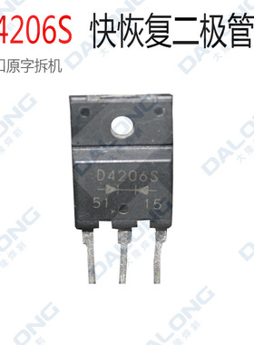 D4206S 电焊机快恢复二极管 20A600V 原装进口拆机TO-3P