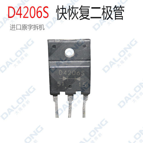 D4206S 电焊机快恢复二极管 20A600V 原装进口拆机TO-3P