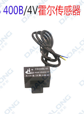 CS400B/4V 400A 霍尔传感器 反馈 带线 原厂正品全新 焊机维修
